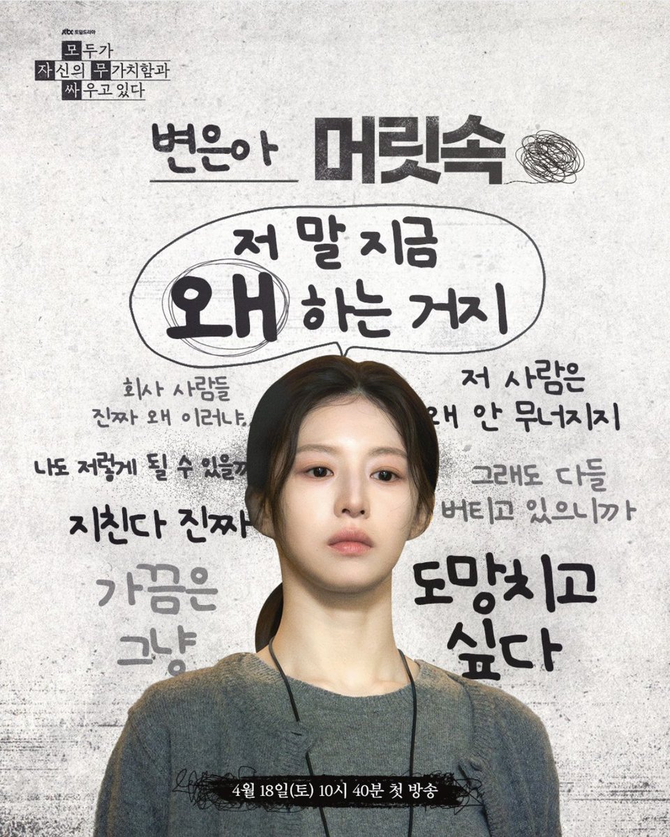 사람은 감정 덩어리라는 말 너무 공감가
사실 눈 떠서 감을 때까지 24시간 365일 감정과 싸우는 존재잖아 하루종일 행복에 겨운 인간은 드물테고 싸운다는 표현이 어울린다고 생각해 사건보단 감정을 주체로, 누군가는 마주하기 싫은 밑바닥을 드러낼지언정 돌파하려는 힘으로 가치를 증명하는 이야기