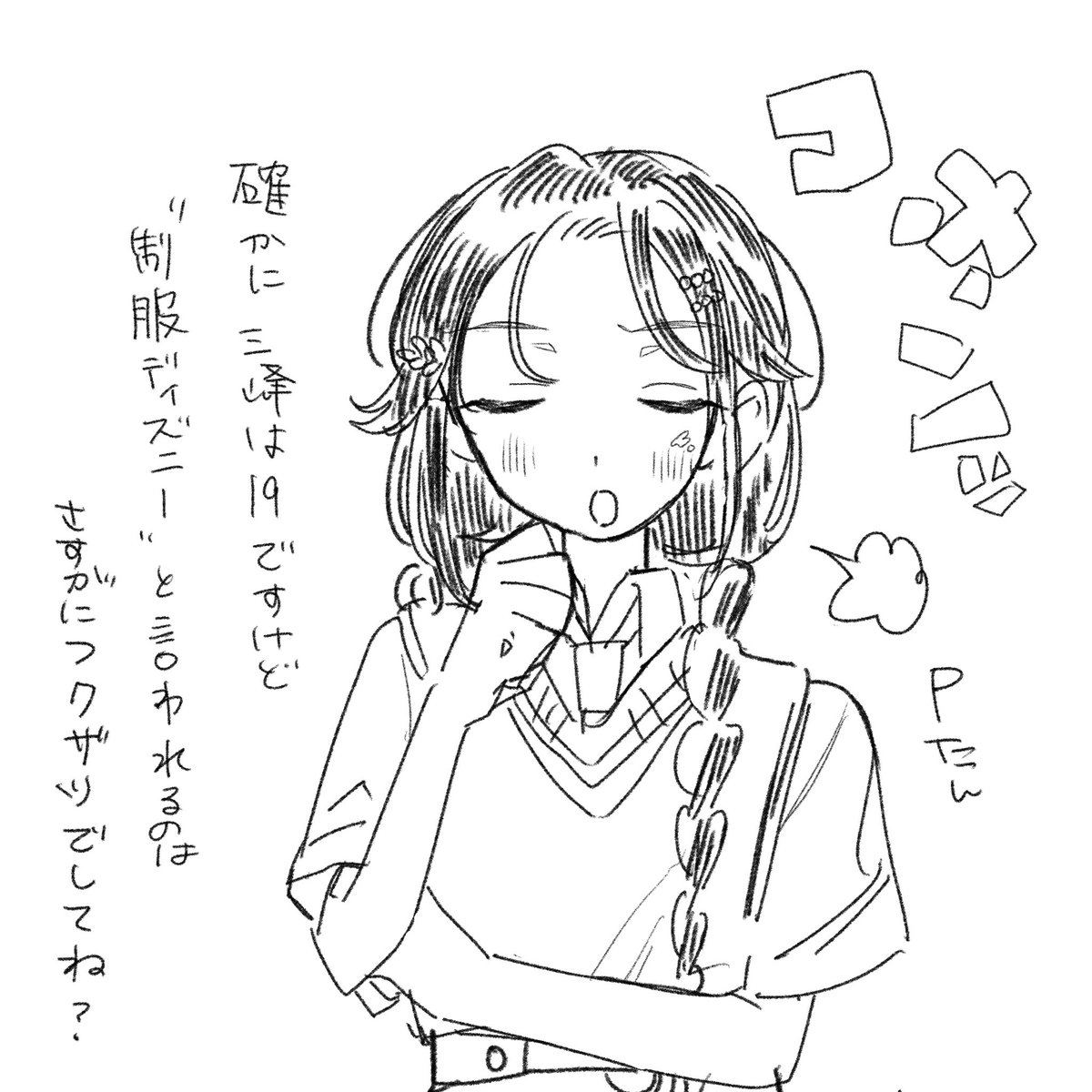 花森梨花 tweet media