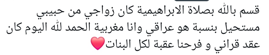 الصلاة الإبراهيمية tweet media