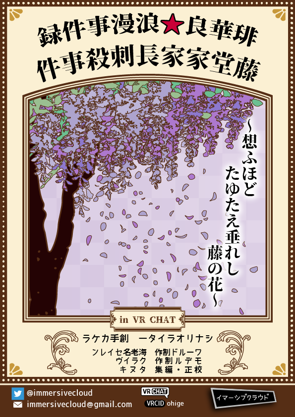 イマーシブクラウド tweet media