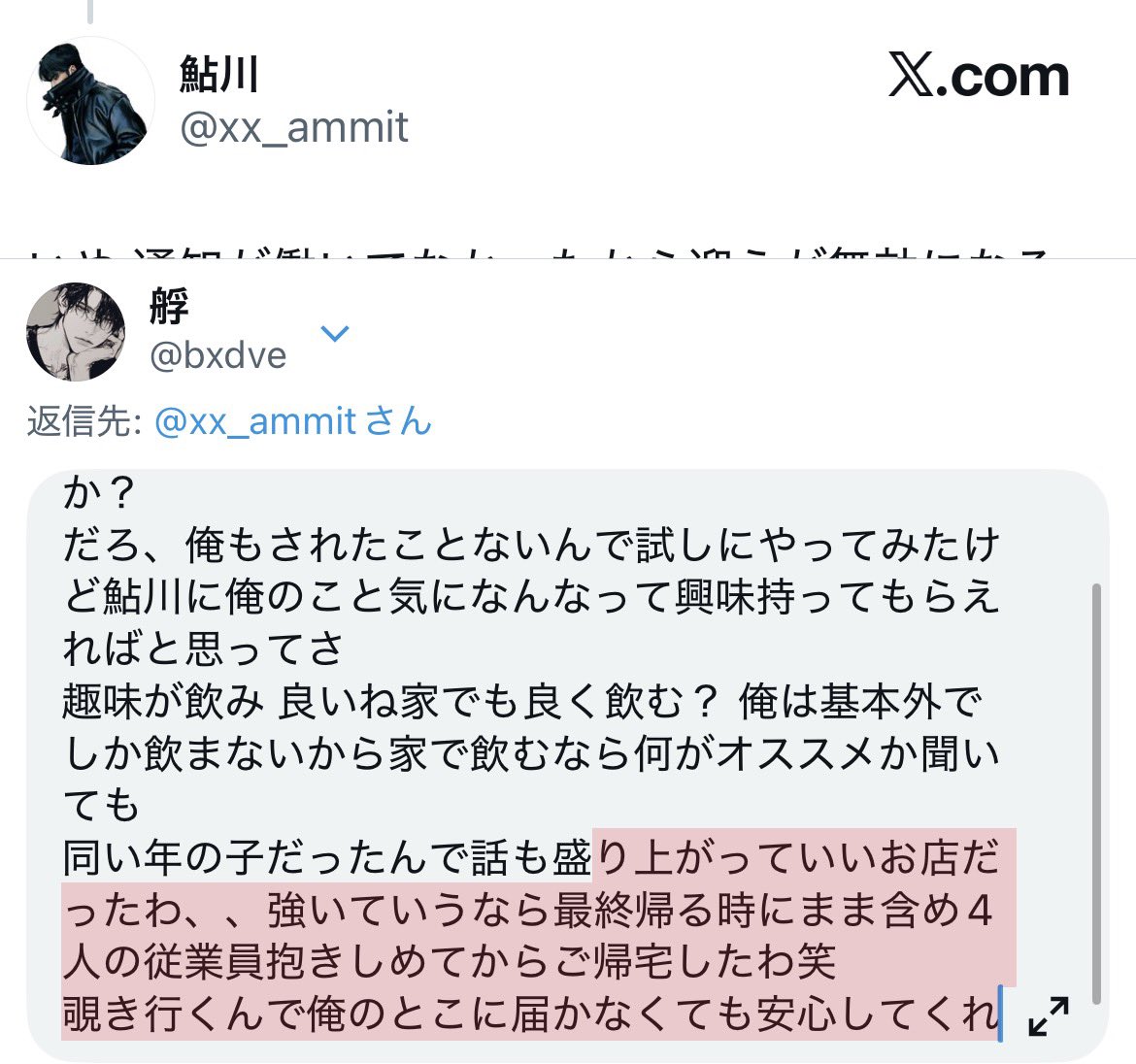 艀 tweet media