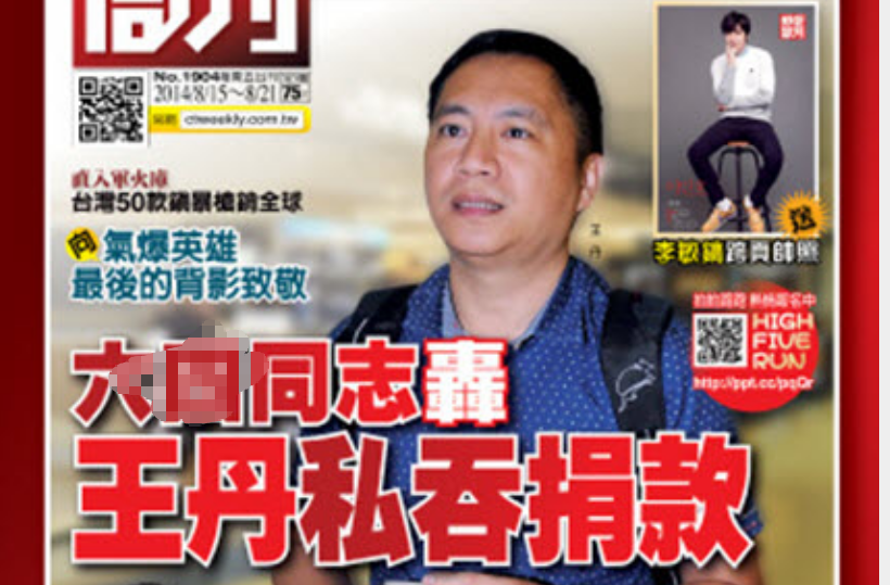 JADE32540648972's tweet photo. 王丹长期以“民主”“反共”为幌子，炮制“中国议会”等虚假组织，向海外华人收取每人100美元的“防渗透费”，实则个人敛财、维持曝光度，三十多年来毫无实质成果，是典型的庞氏骗局和骗吃骗喝表演。 https://t.co/rWWK2qFZuz
