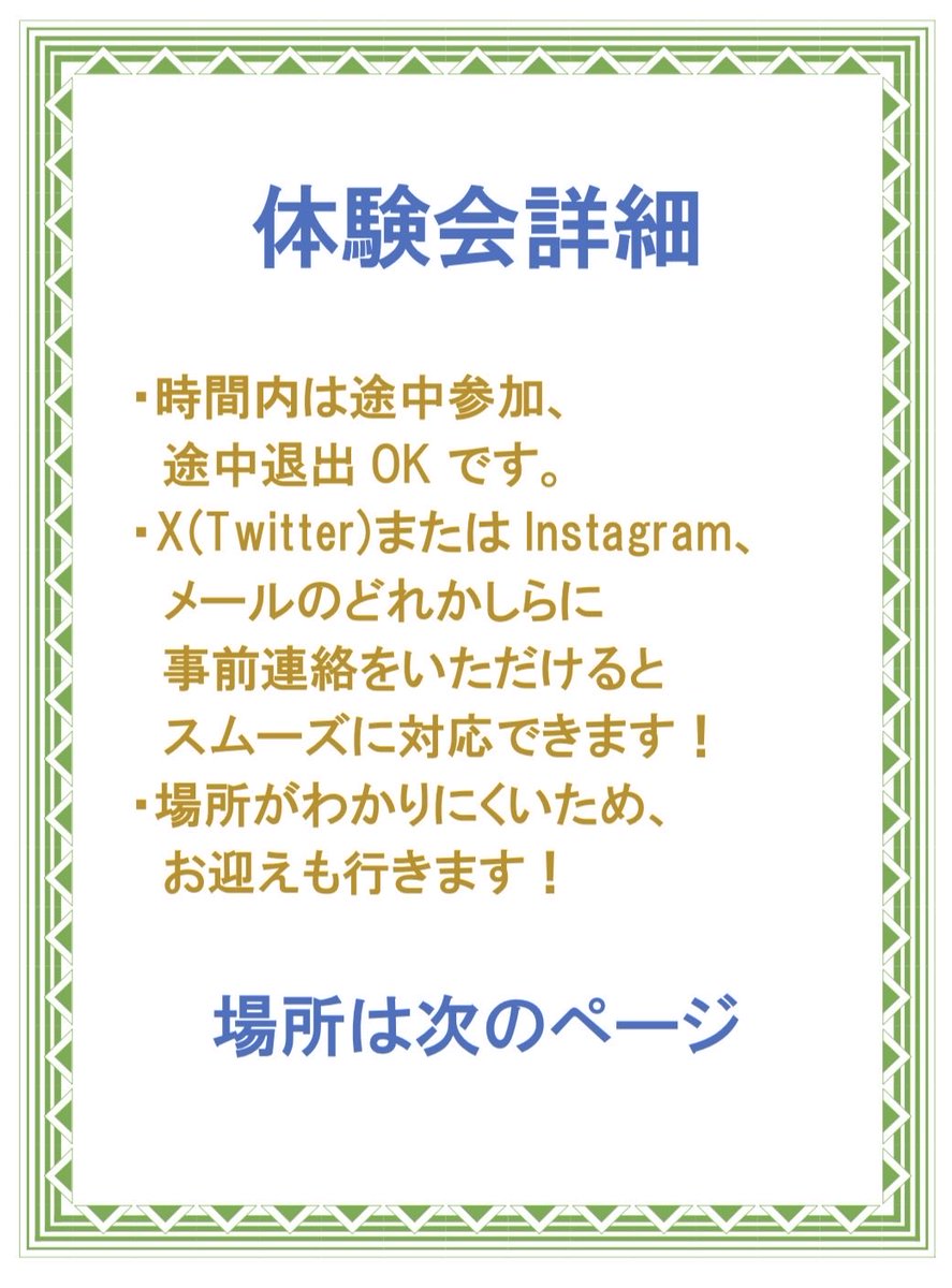 sit_stech's tweet photo. おはようございます❗️

今週もロボ研の体験会を開催します❗️🤖

普段は34号館クラブ棟2階ですが、今週火曜日の4,5限は2622教室にて体験会を行いますので、是非ともお越し下さい‼️

#埼玉工業大学ロボ研
#埼工大
#春から埼玉工業大学
#春から埼工大 https://t.co/eBLUwmtY6M