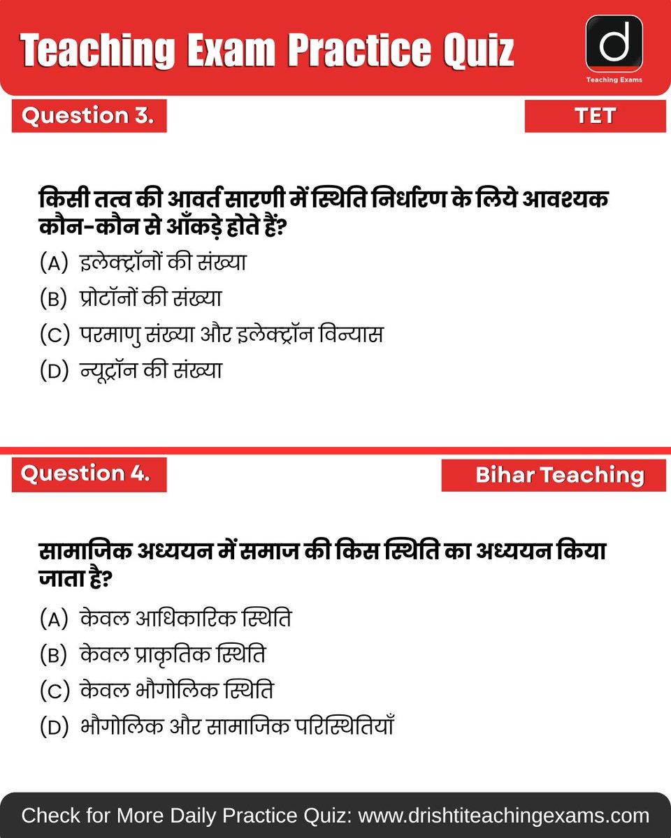 Drishtiteaching's tweet image. Today’s daily practice quiz is here 📚 Try it and check your score!

More such available on Drishti Teaching Exams Website for daily practice.

#UGC #TET #TGT #PGT #BiharTeaching #MCQ #PracticeQuiz #PYQ #TeachingMCQ #DrishtiTeachingExams