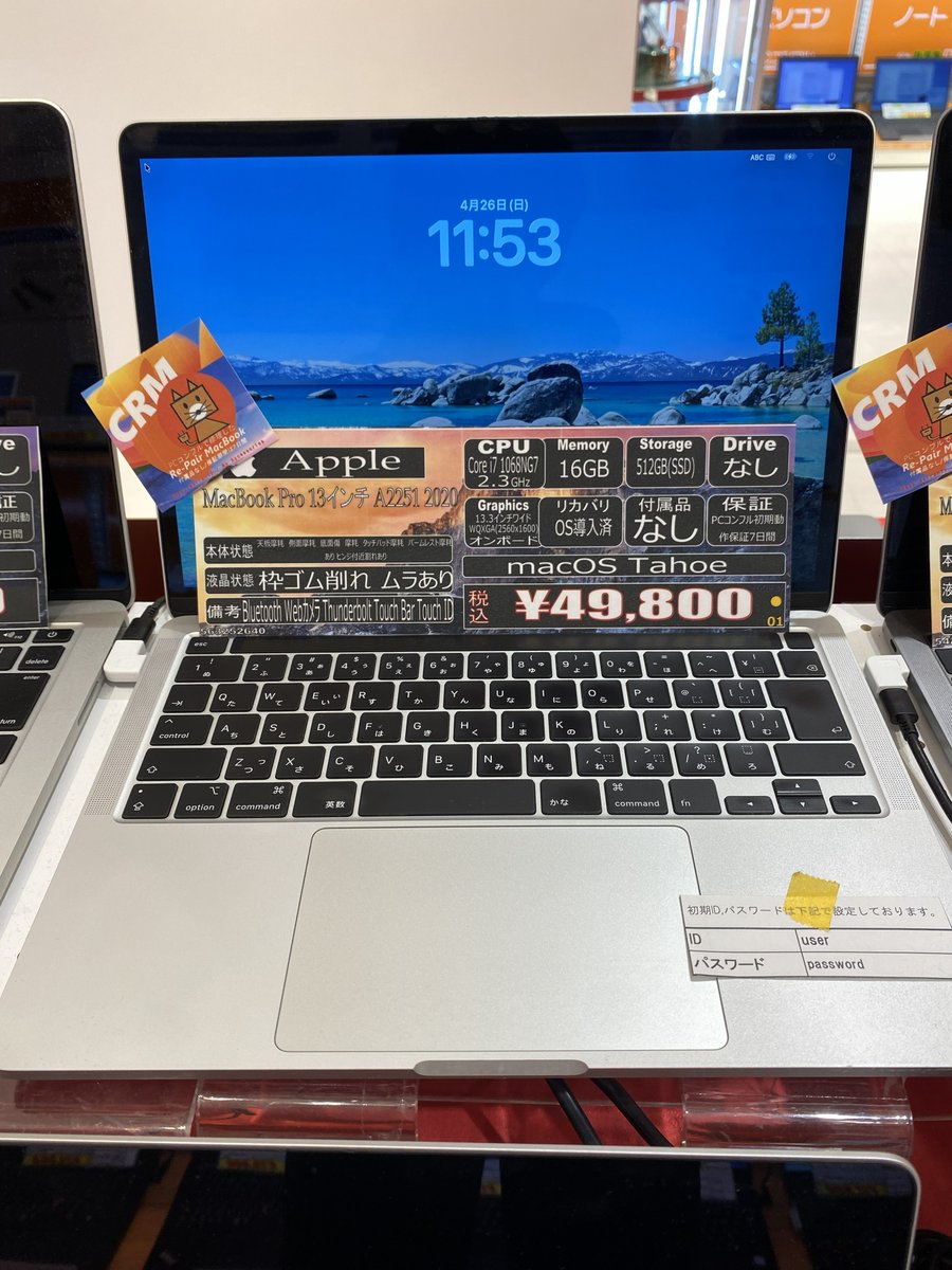 PCcomfullNMARUI's tweet image. PCコンフルなんばマルイ店です🦊
☀４月27日☀
引き続き「Mac Re-Pair 企画」継続中です🍎

⬇️その中でおすすめの商品をご紹介！⬇️

#MacBook Pro (13in,Mid2020)
✅i7 1068NG7
✅16GBメモリ
✅512GB(SSD)
✅OS Tahoe 26

￥49,800円
👉お試しMacにピッタリな商品です！

#中古パソコン #Apple #なんば