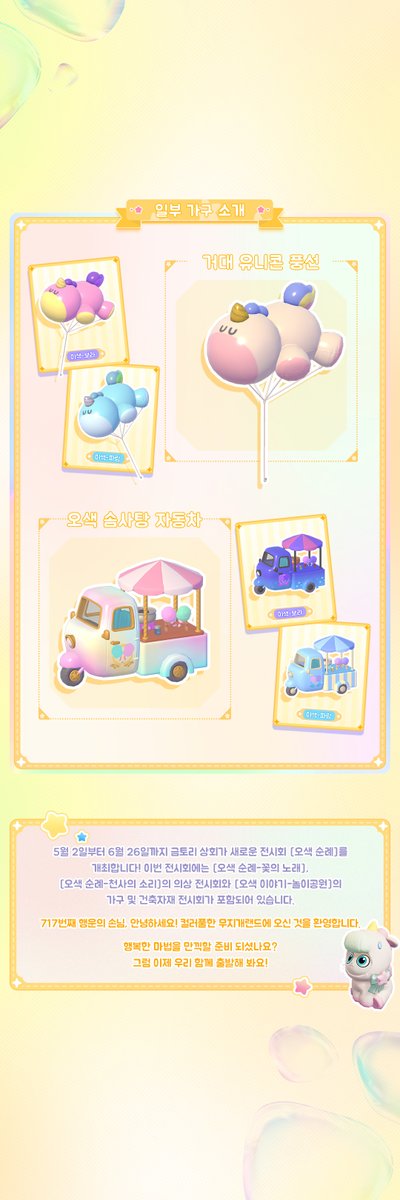 두근두근타운 tweet media