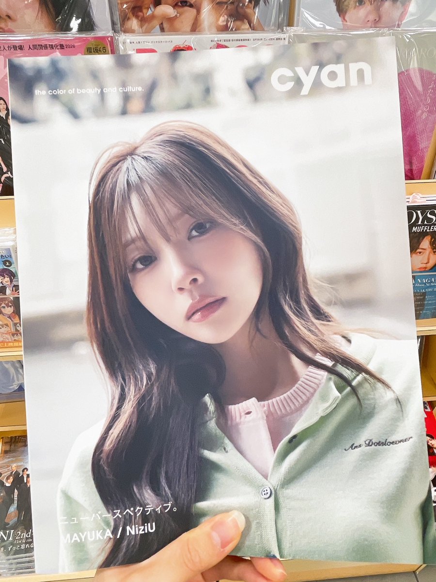 MAYUKA (#NiziU)】 MAYUKAちゃん表紙💚 『#cyan issue 44 spring 2026
