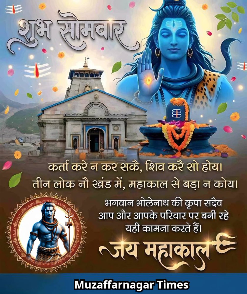 MuzaffarnagarTimes tweet media