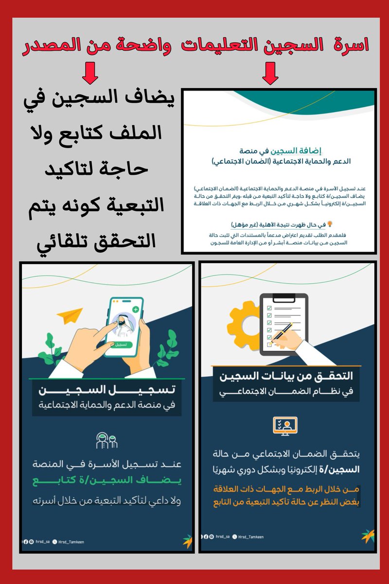 الضمان الاجتماعي (خالد) tweet media