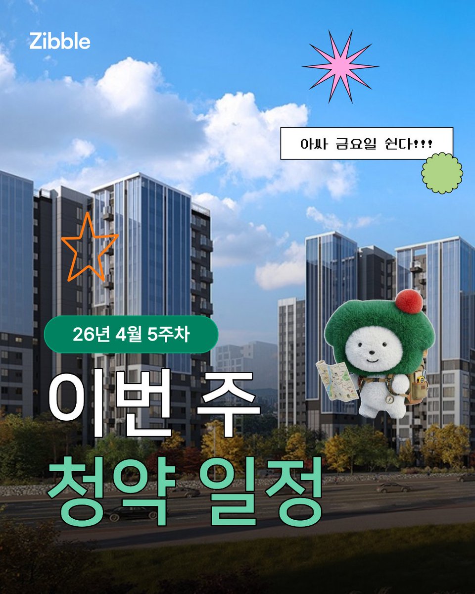 주택청약봇 | 지블 tweet media