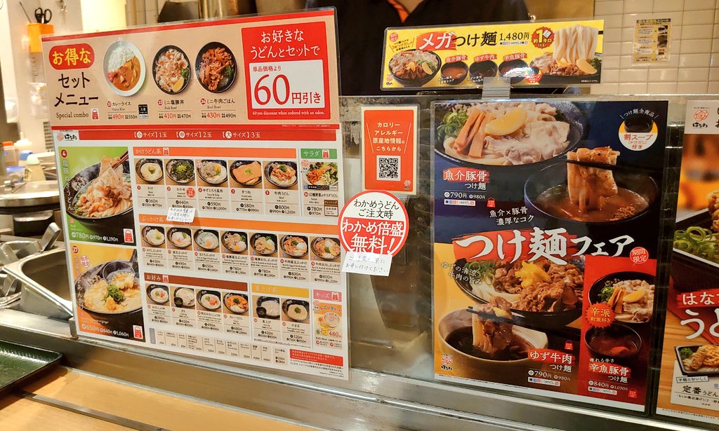 ◼️はなまるうどん イオン新潟青山店
◻️新潟市西区青山2-5-1 2F

🍚魚介豚骨つけ麺(小) 790円
🍛セット カレーライス 490円
hanamaruudon.com

#はなまるうどん #新潟うどん #新潟カレー