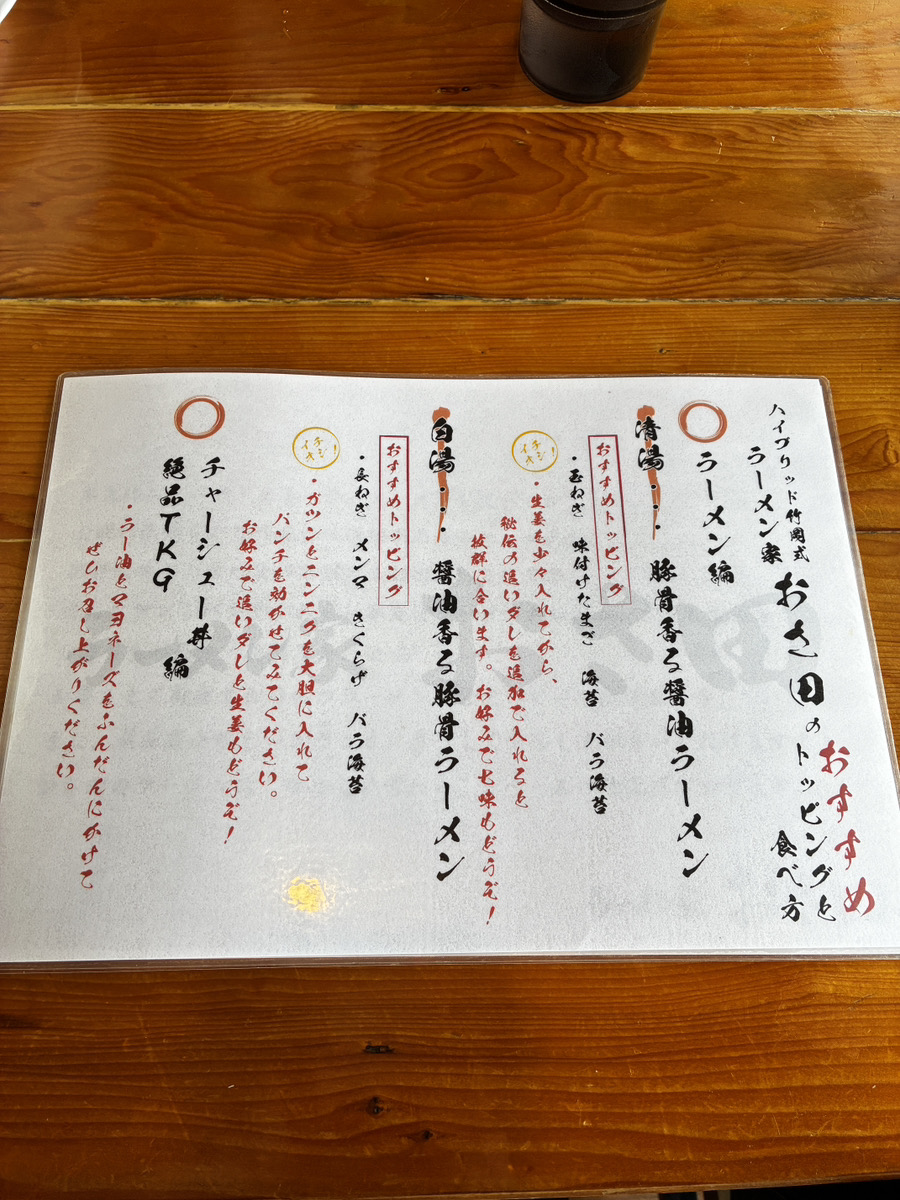 1214_epm's tweet photo. 【ラーメン家　おさ田】に行ってきました！🍜

📍君津市南久保1-13-9

竹岡式と豚骨のハイブリッドということで、
豚骨香る醤油ラーメンを食べてみました！

チャーシューがとろっとろで、スープもほんのり甘みがありおいしー！👌
黙々と食べ進めてしまう癖になる味でした🥺🎶

またリピートしたい！😎 https://t.co/Sr8QC7M80U