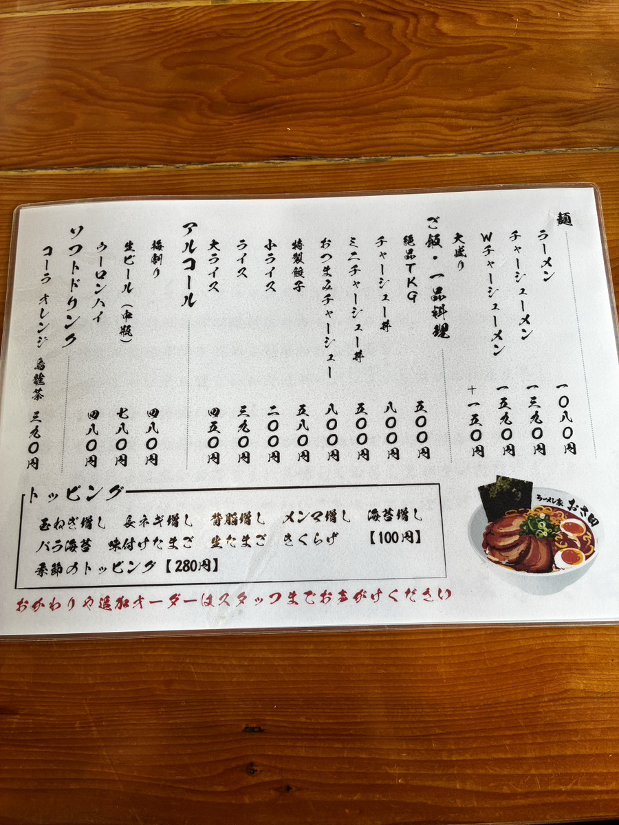 1214_epm's tweet photo. 【ラーメン家　おさ田】に行ってきました！🍜

📍君津市南久保1-13-9

竹岡式と豚骨のハイブリッドということで、
豚骨香る醤油ラーメンを食べてみました！

チャーシューがとろっとろで、スープもほんのり甘みがありおいしー！👌
黙々と食べ進めてしまう癖になる味でした🥺🎶

またリピートしたい！😎 https://t.co/Sr8QC7M80U