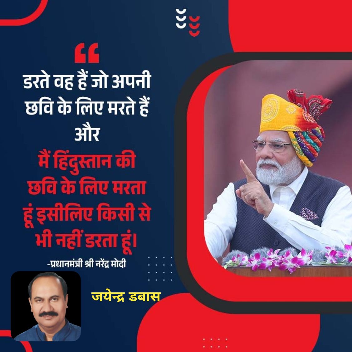 Jayender Dabas tweet media