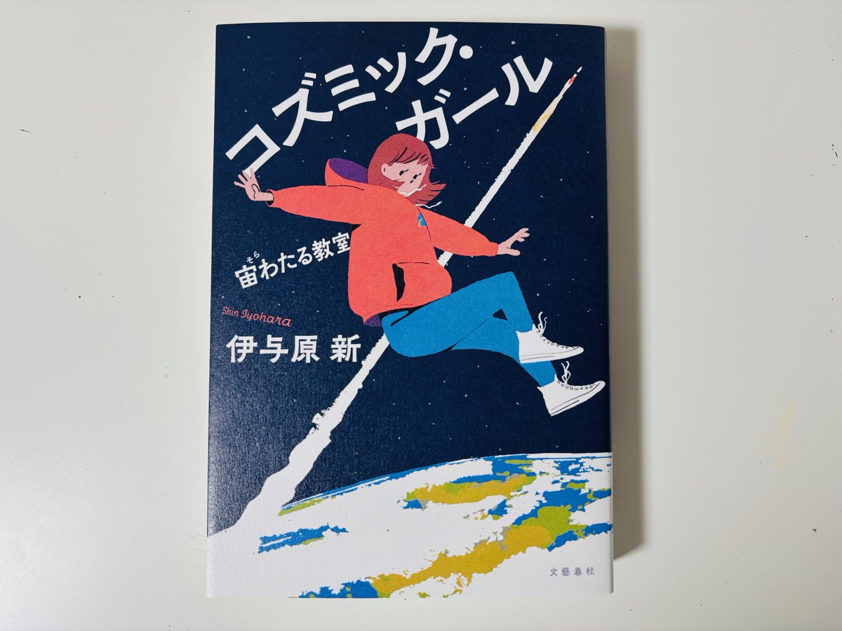 書評を読む。吉田大助 tweet media