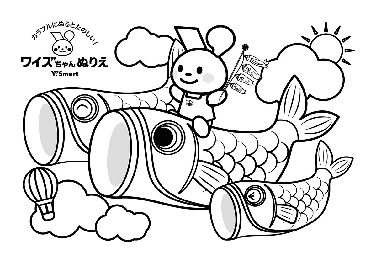 ワイズマート公式 tweet media