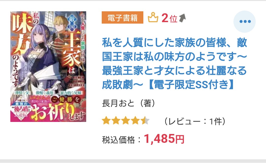 長月おと＠作家・漫画原作 tweet media