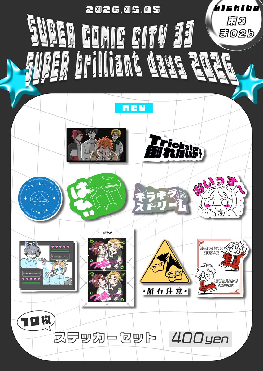 岸 ✧︎ 5/5東3ま02b tweet media