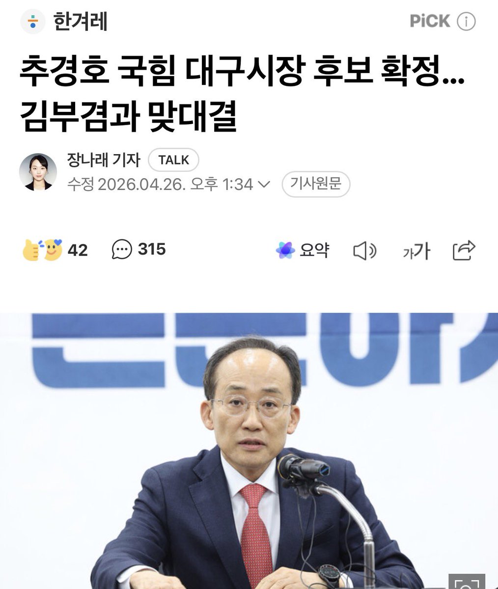 계엄 성공해서 평생 국회의장직 맡으면서 살 생각에 흥분했을거 생각하니 화가 치밀어 오르네.. 

길거리에서 맞아죽어도 시원찮을 놈이 내란당 대구시장 후보란다..