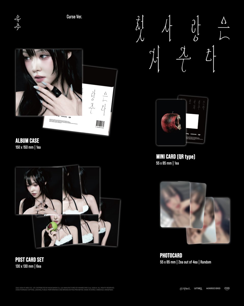 유주 (YUJU) tweet media