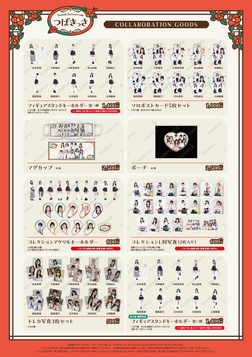 スイーツパラダイスコラボ【公式】 tweet media