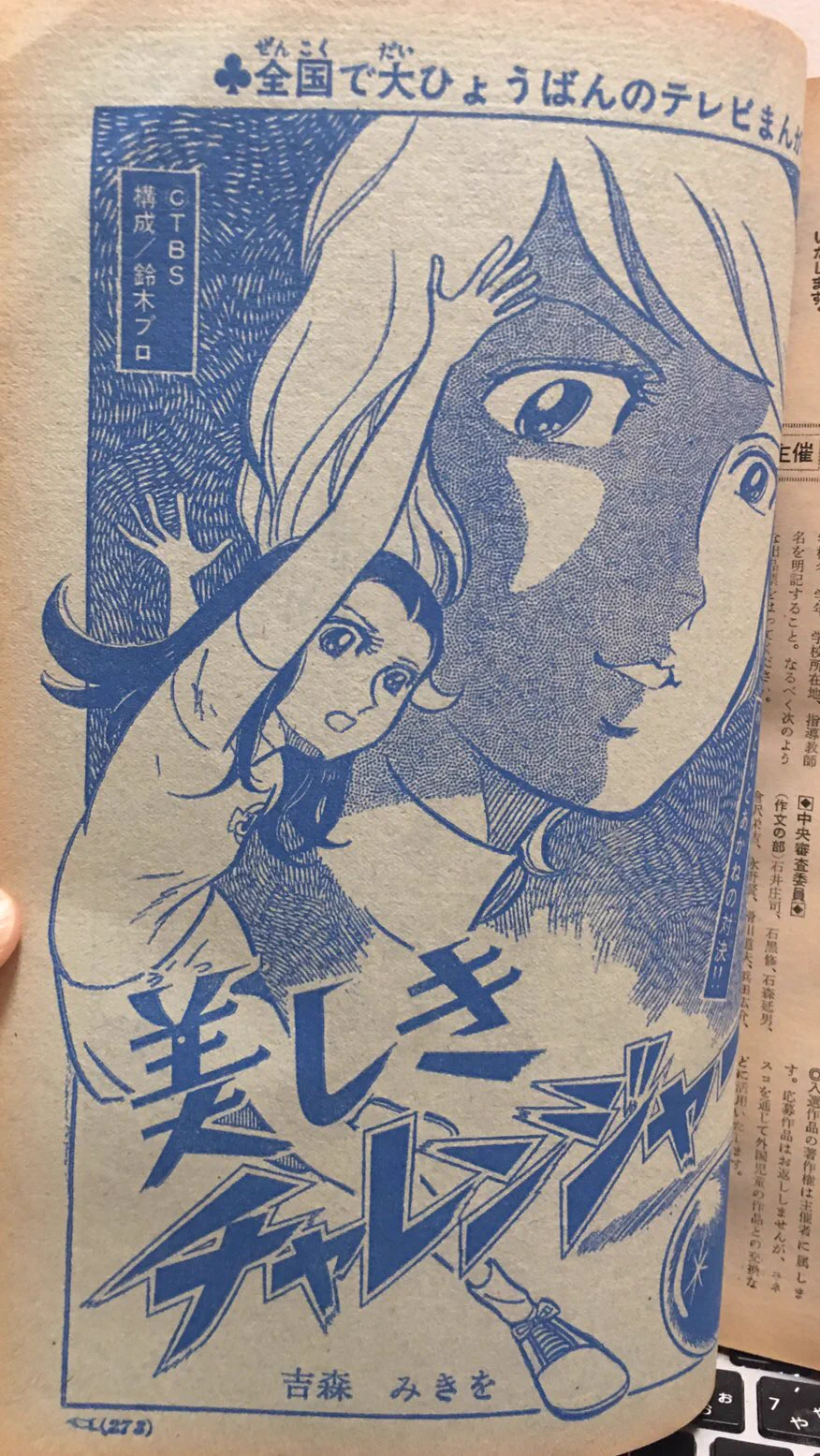 野球漫画「ライパチくん」作者・吉森みき男さん84歳で死去