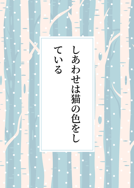 yusa2106's tweet photo. 少し前に投稿させて頂いた小説のリンクです。
現在、三作有ります。
pixivにも投稿させて頂いたものも有るので、かぶっているものも有ります。
加筆は有りません。
このポストの画像は、流れ防止のために投稿しています。
https://t.co/ruSJHl6fwm
未熟な作品ですが読んで頂けたら喜びます。 https://t.co/jSXte5AV2q
