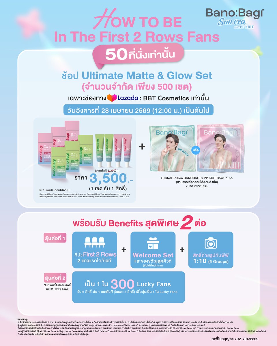 Banobagi Thailand - Cosmetic tweet media