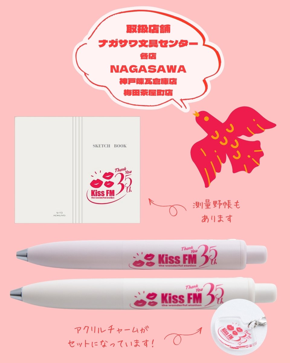 NAGASAWA / ナガサワ文具センター【公式】 tweet media