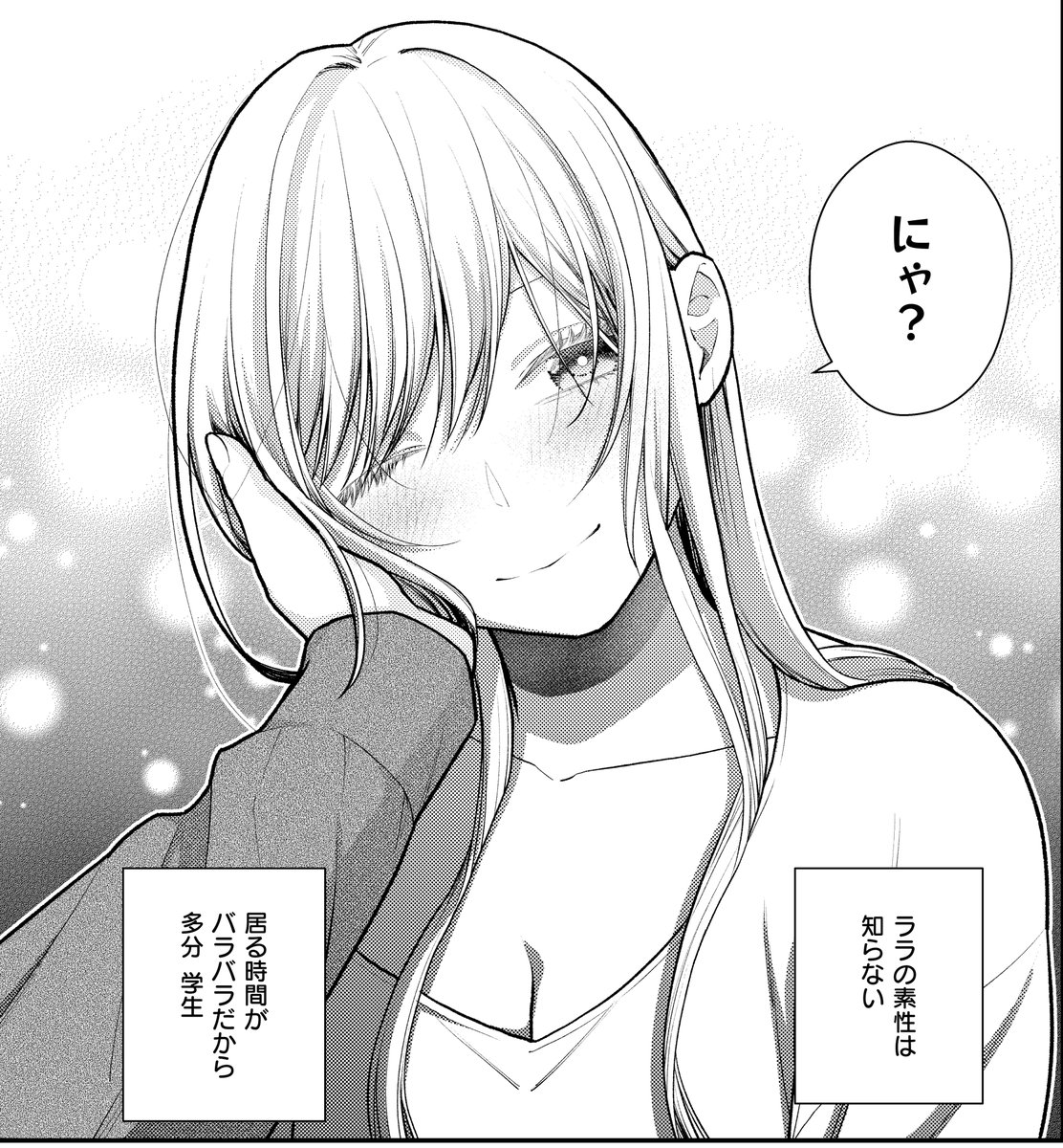 🌸4月30日発売『COMIC E×E70』掲載🌸
《NOiPA作品紹介①》 
【櫻井亜矢子/クズ女子が本気の恋に落ちるまで-NOiPA編-】
独身OL・千代は、ある日出会った謎の美少女を『ララ』と名付けて、家でかわいがっていた🐱
神出鬼没だけど、ただそこにいるだけで詮索してこない彼女に千代は癒されて…💕 