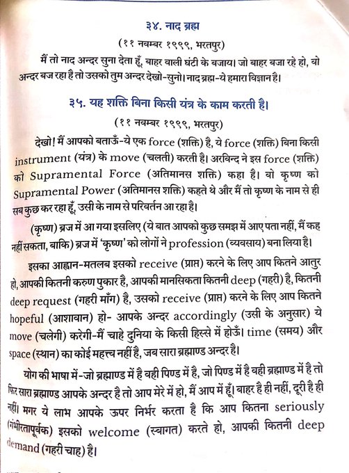 #DivineGraceWithGSSY  Unless we turn our focus inwards we cannot make any progress in yoga. In Gurudev Siyag's Siddhayoga the mantra begins to be chanted within u after sometime &amp; focusing on its sound connects u to the Source