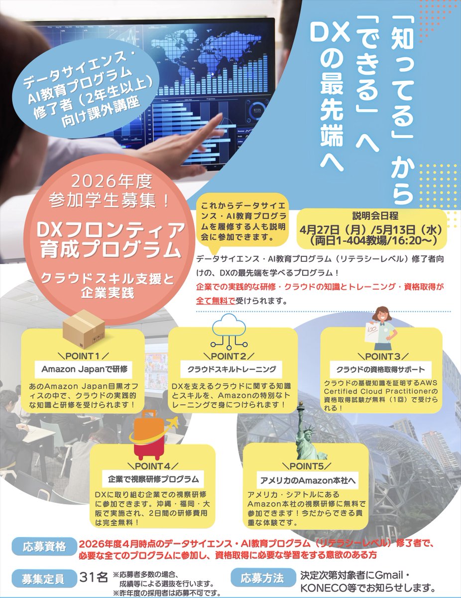 駒澤 大マーモット物理学 tweet media