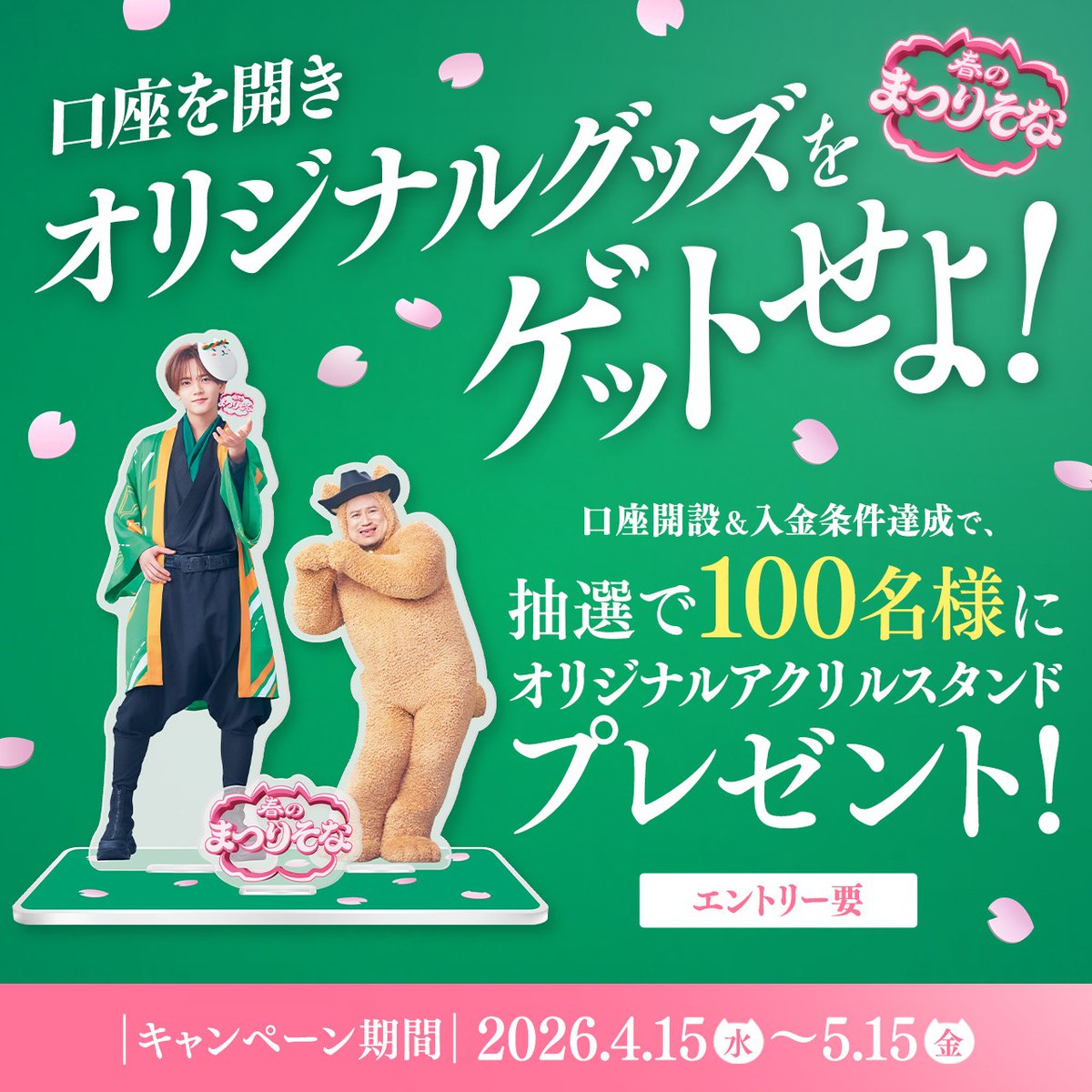 りそなグループ【公式】 on X: 