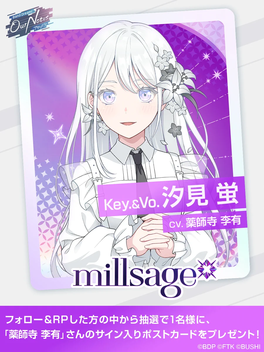 BanG Dream! Our Notes（バンドリ！アワーノーツ） on X: 