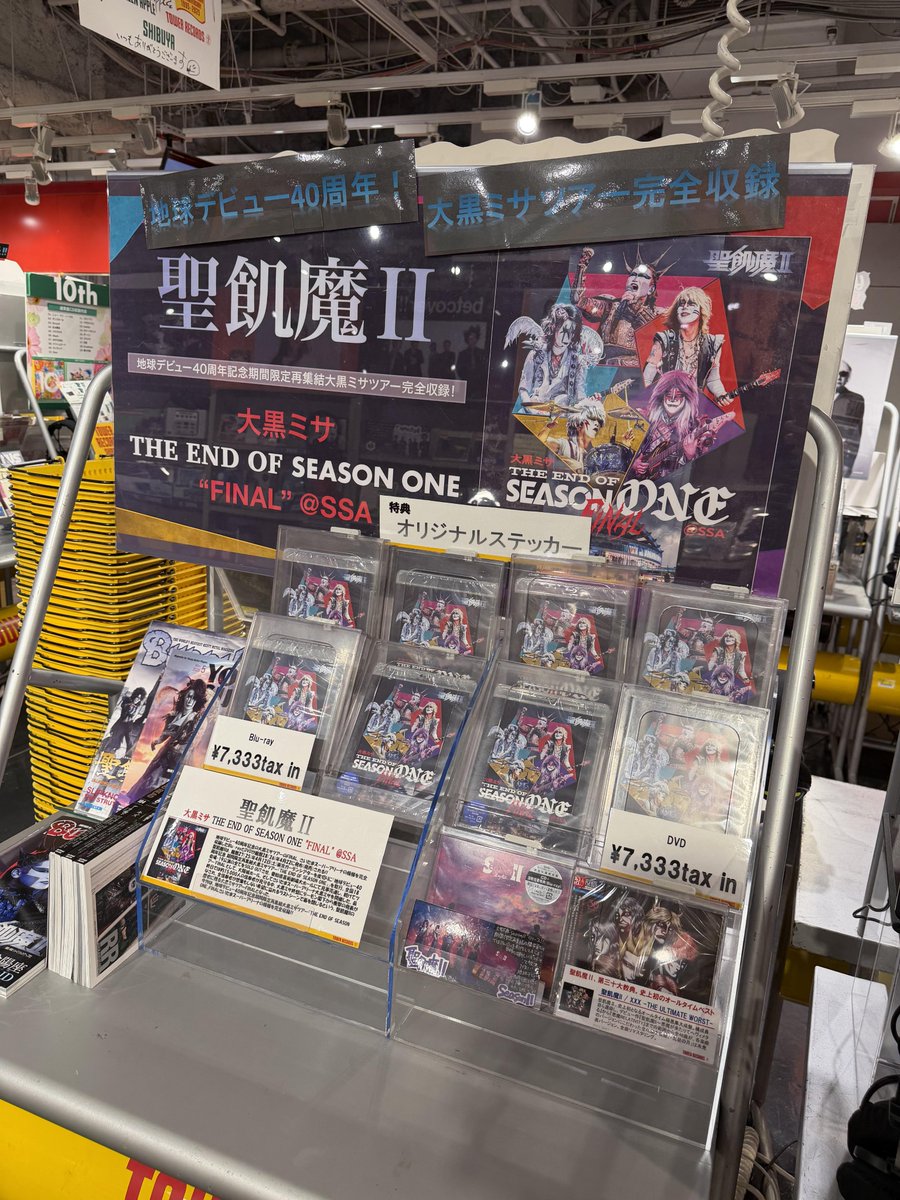聖飢魔II】 Live Blu-ray＆DVD 『大黒ミサ THE END OF SEASON ONE