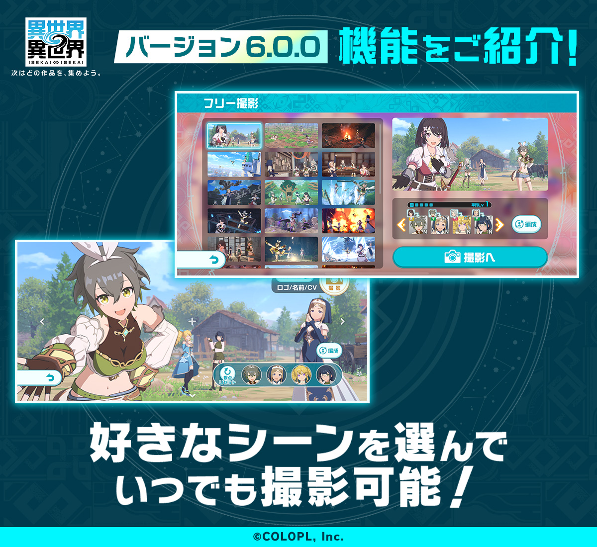異世界∞異世界【公式】 tweet media