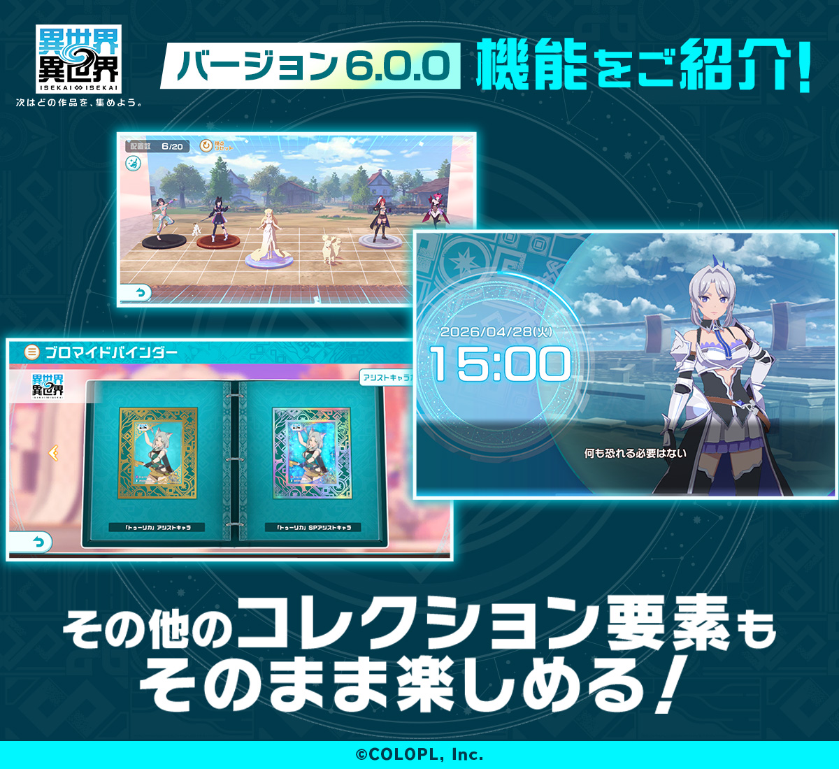 異世界∞異世界【公式】 tweet media
