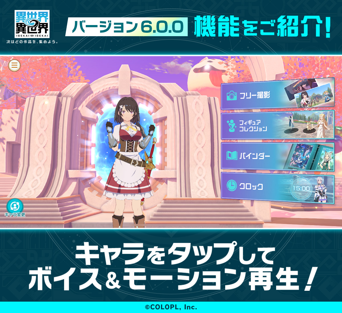 異世界∞異世界【公式】 tweet media