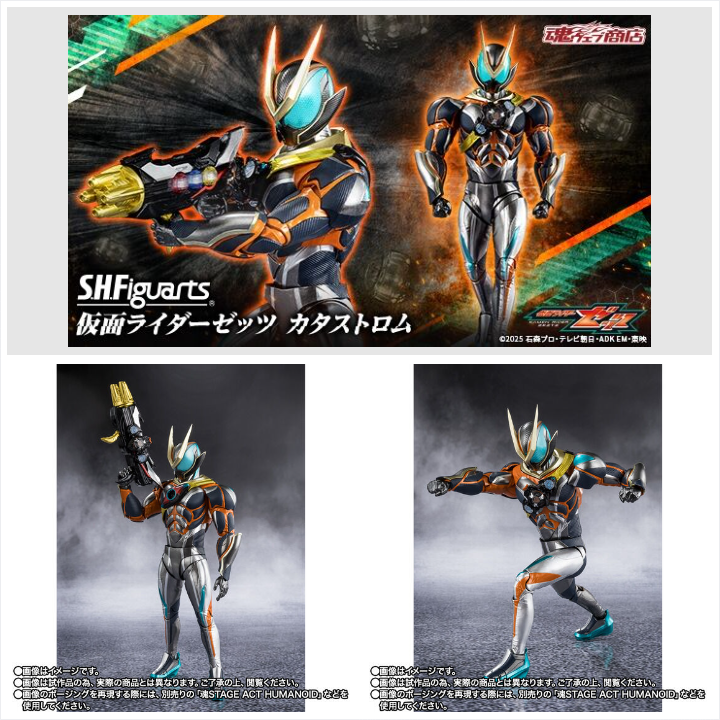 仮面ライダーゼッツ S.H.Figuarts カタストロム