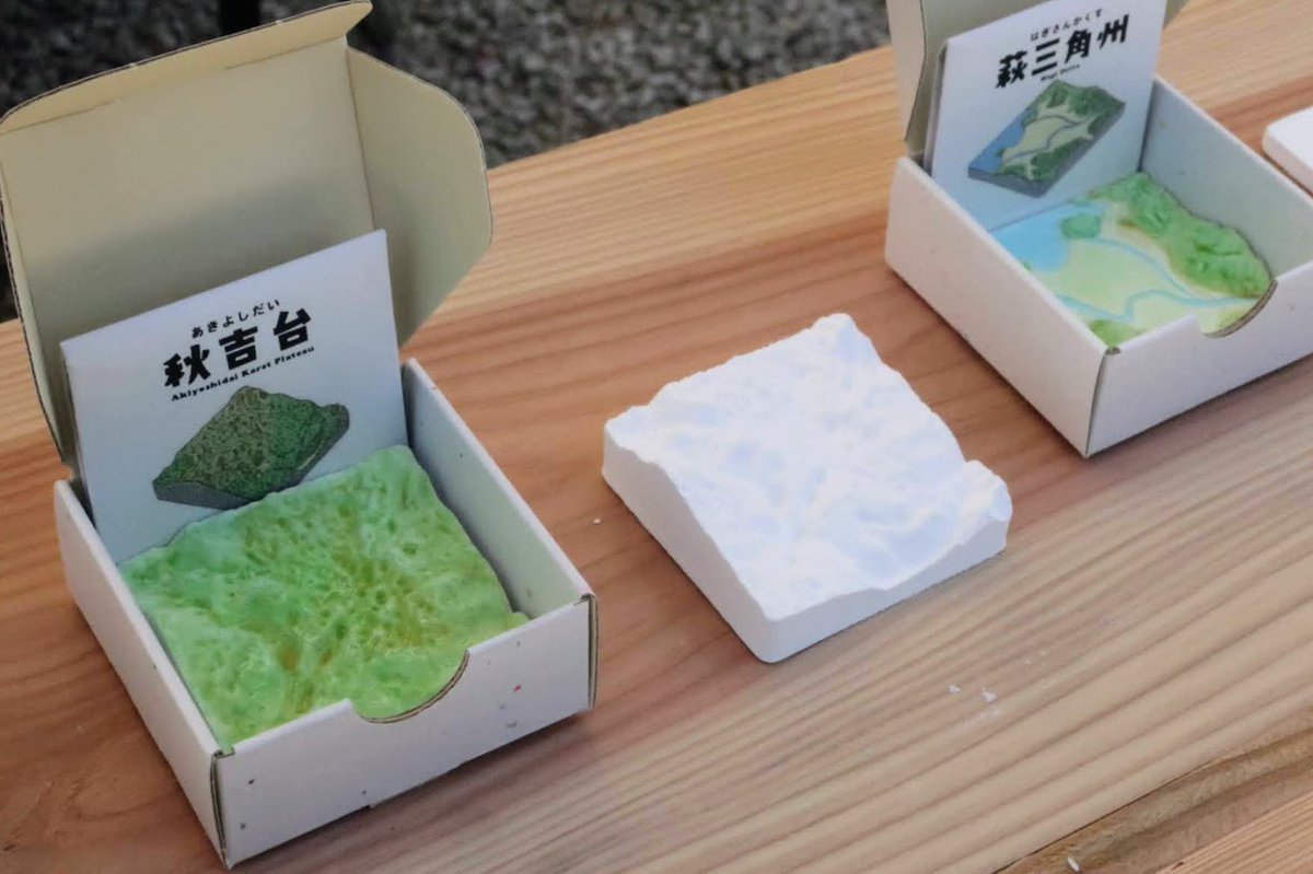 HagiGeopark's tweet photo. 【レポート】世界認定のお祝い！

Mine秋吉台ジオパークの世界認定記念イベントに出展。青空の下、地域のお店が集まった温かい空間でした！

私たちの「地形模型づくり」では、秋吉台の穴だらけな大地に驚きの声が続出👀大地と人の繋がりを感じてもらえました✨ https://t.co/5n6nccuOcz