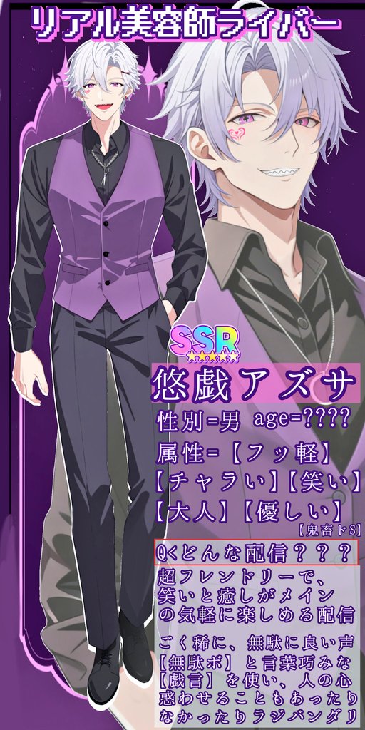 悠戯 アズサ🎭(ふぁぼﾌｫﾛ祭り中) tweet media