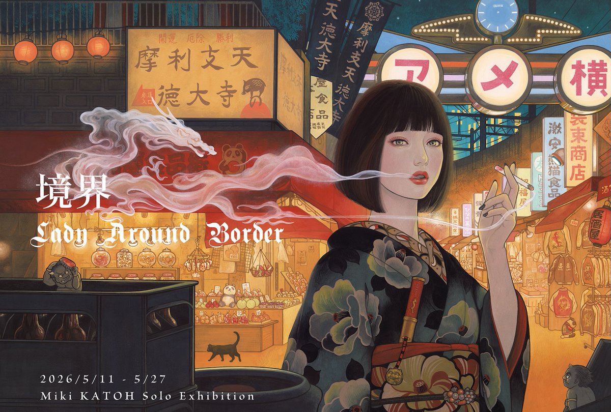 加藤美紀＊個展5/11-5/27代官山蔦屋店 tweet media