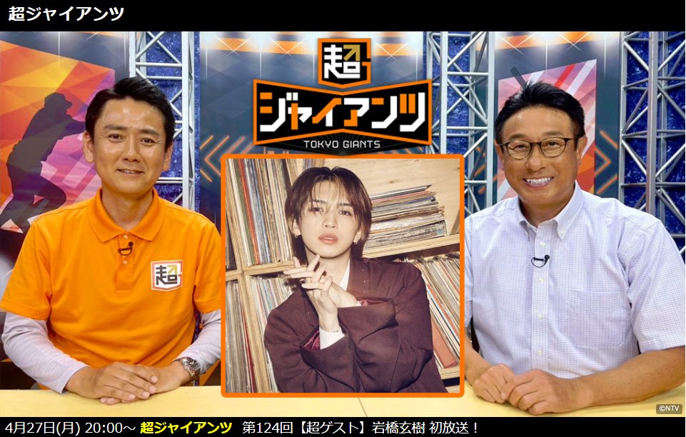 超ジャイアンツ 公式 tweet media