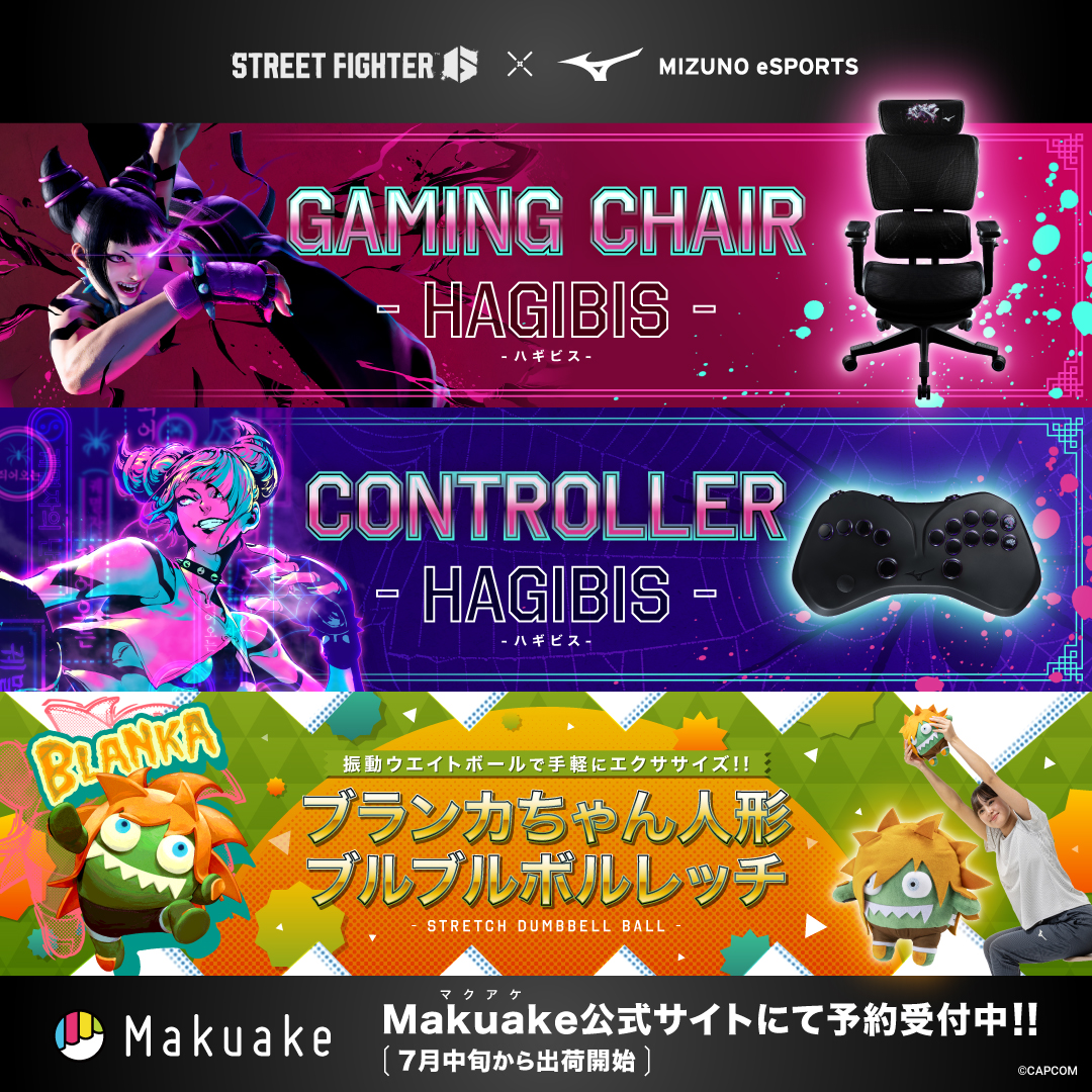 mizunojp's tweet photo. ミズノeスポーツギア始動！

ミズノの最新研究機関「MIZUNO ENGINE」が生んだプレイヤーの身体操作メカニズムに着目したゲーミングチェア、コントローラーが新登場！

ストリートファイター６とコラボしたデザインアクセントも！本日よりMakuakeにて予約受付開始！ https://t.co/Pn4SubMykH