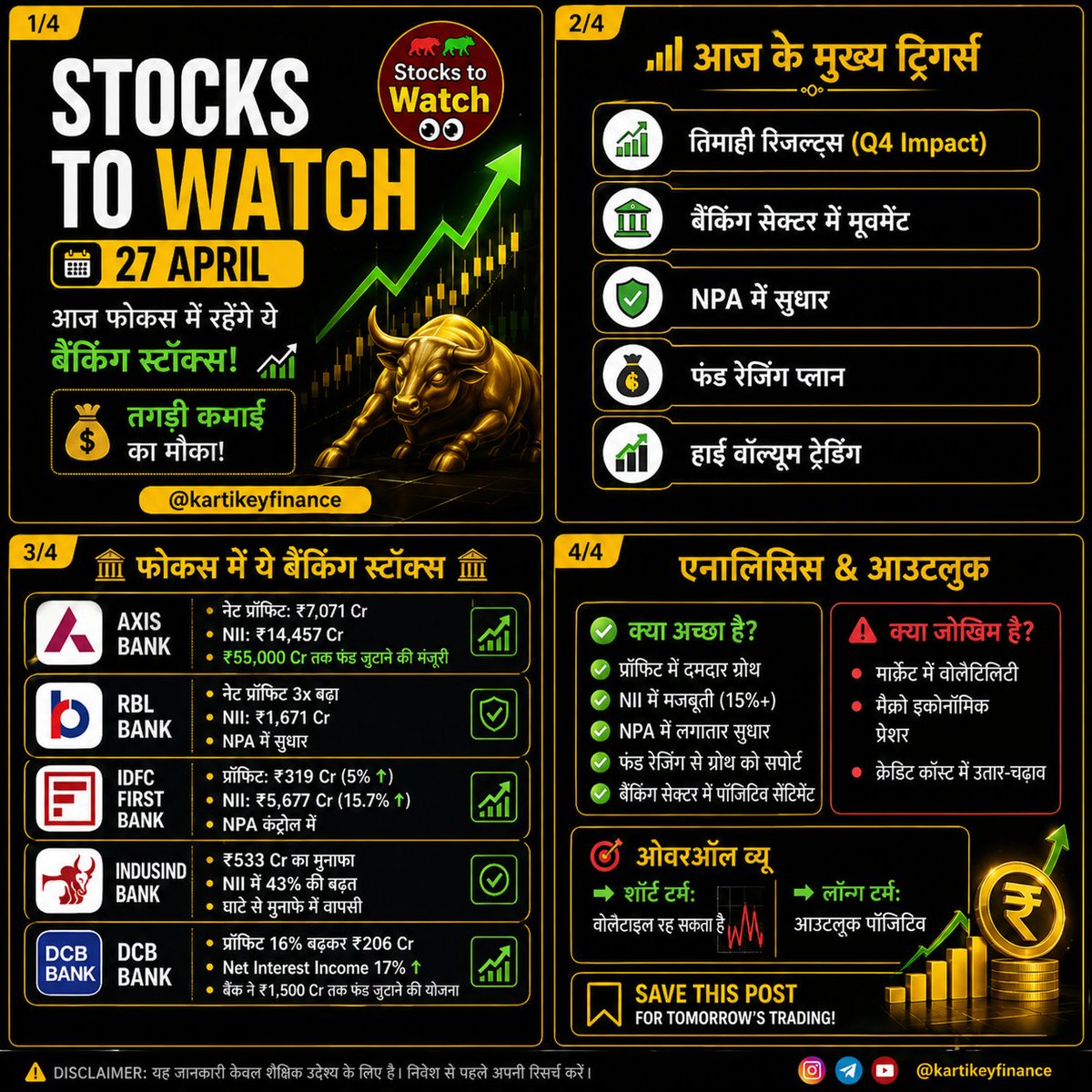 Kartikeyfinance's tweet image. Stocks to Watch: 27 April | Banking Stocks in Focus.
#stockstowatch #sharemarketindia #stockmarketindia #intradaytrading
#bankstocks