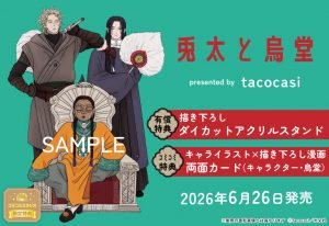 コミコミスタジオ tweet media