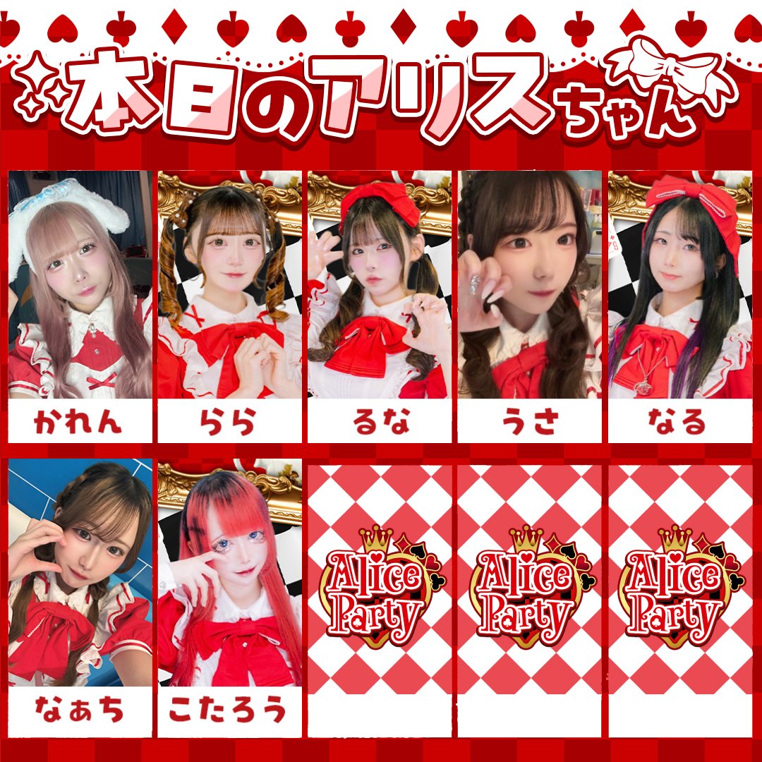 Alice Party【秋葉原 コンカフェ 新規Open】 tweet media