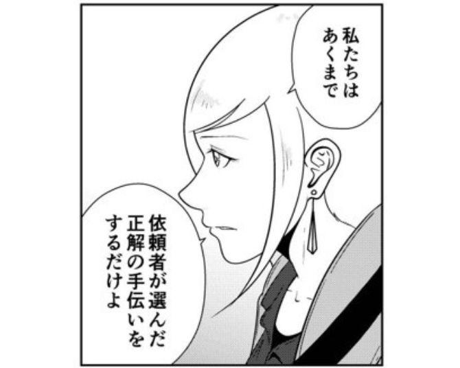 ウォーカープラス漫画部 tweet media