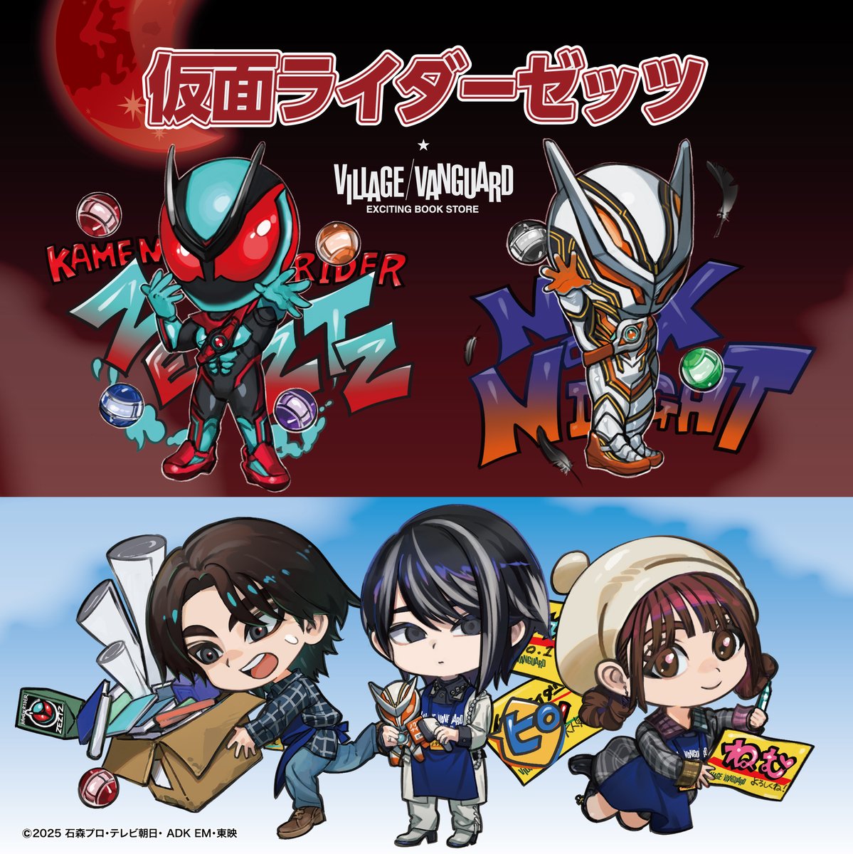 🔥🔥🔥✨待望✨🔥🔥🔥 ＼＼本日4/29(水)発売／／ 『#仮面ライダー