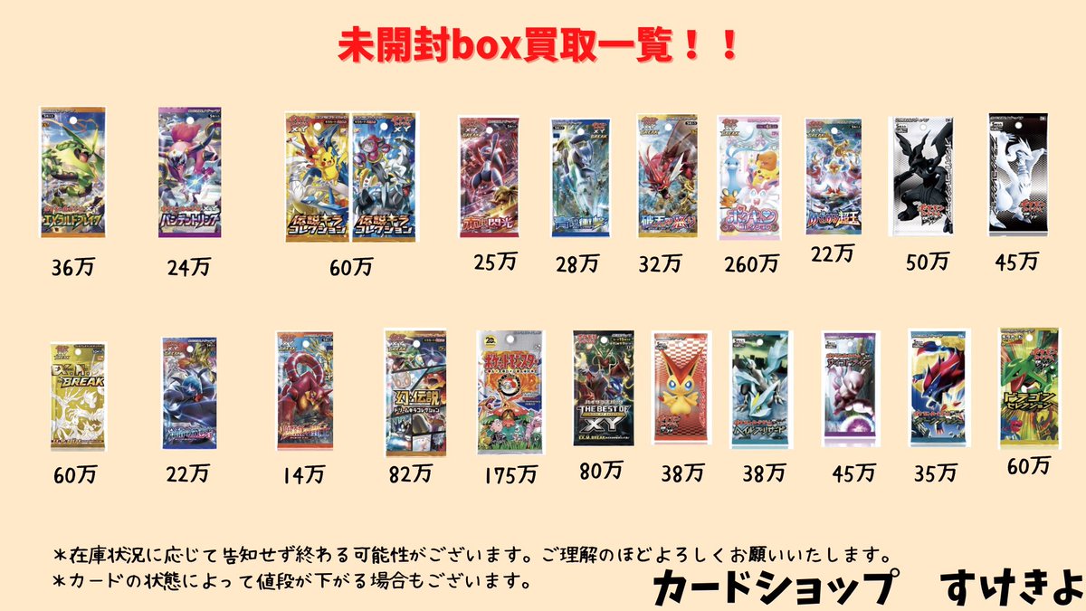 旧裏・eカード・VS・EX・DP（ダイパ）・LEGEND・BW・XYなどポケモン